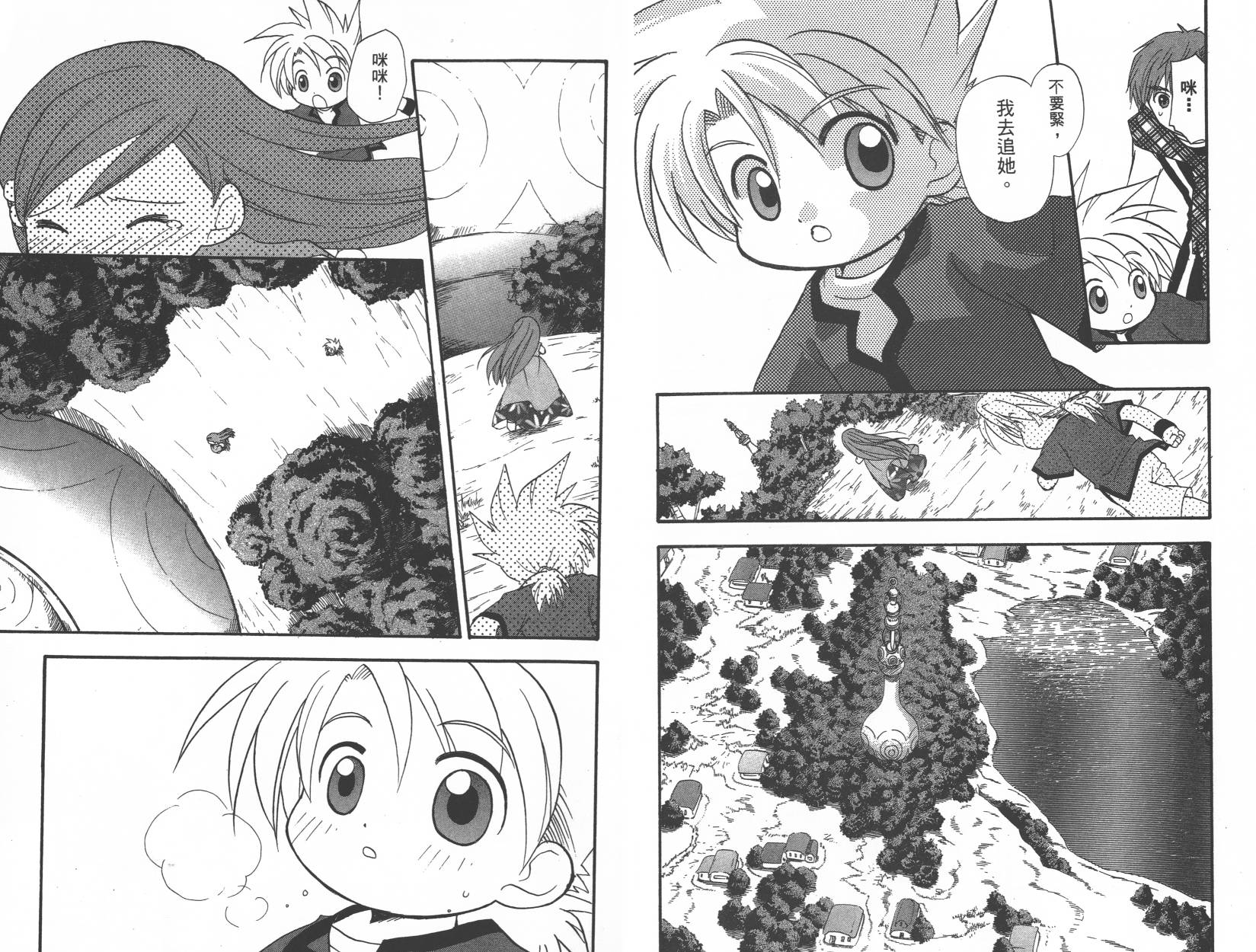 勇者斗恶龙之天空物语韩漫全集-第06卷无删减无遮挡章节图片 