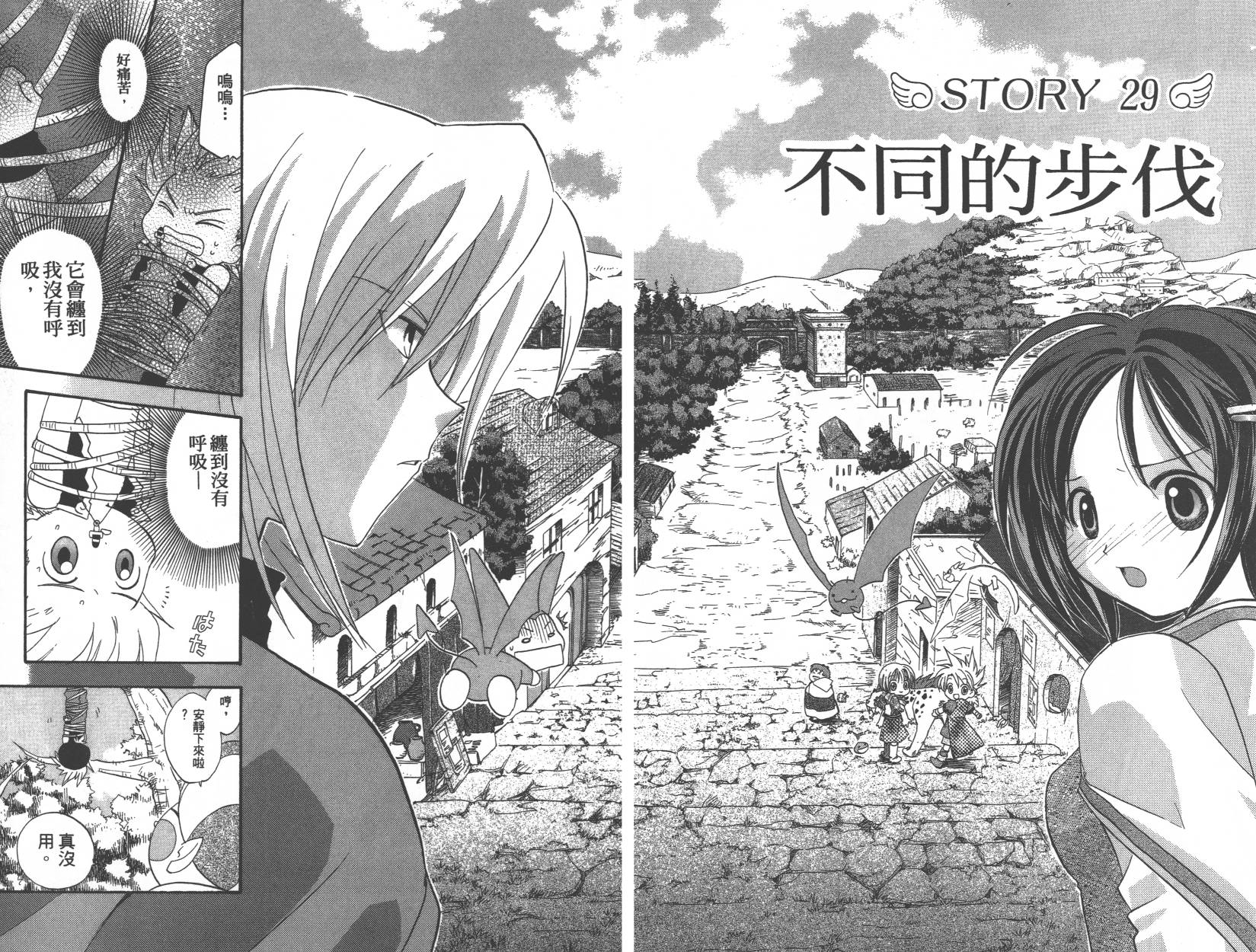勇者斗恶龙之天空物语韩漫全集-第06卷无删减无遮挡章节图片 