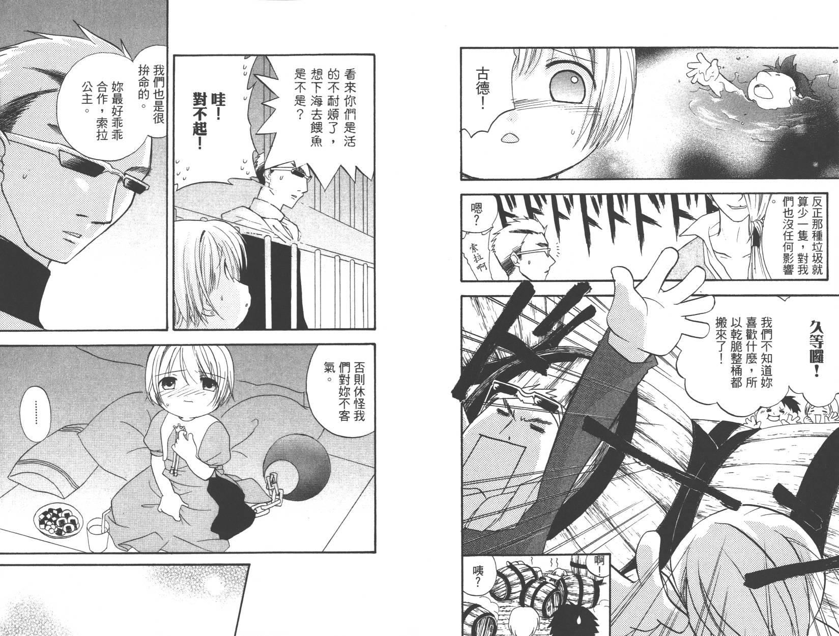 勇者斗恶龙之天空物语韩漫全集-第09卷无删减无遮挡章节图片 