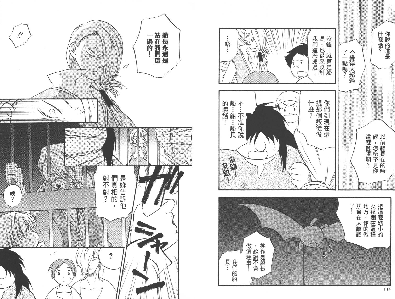 勇者斗恶龙之天空物语韩漫全集-第09卷无删减无遮挡章节图片 