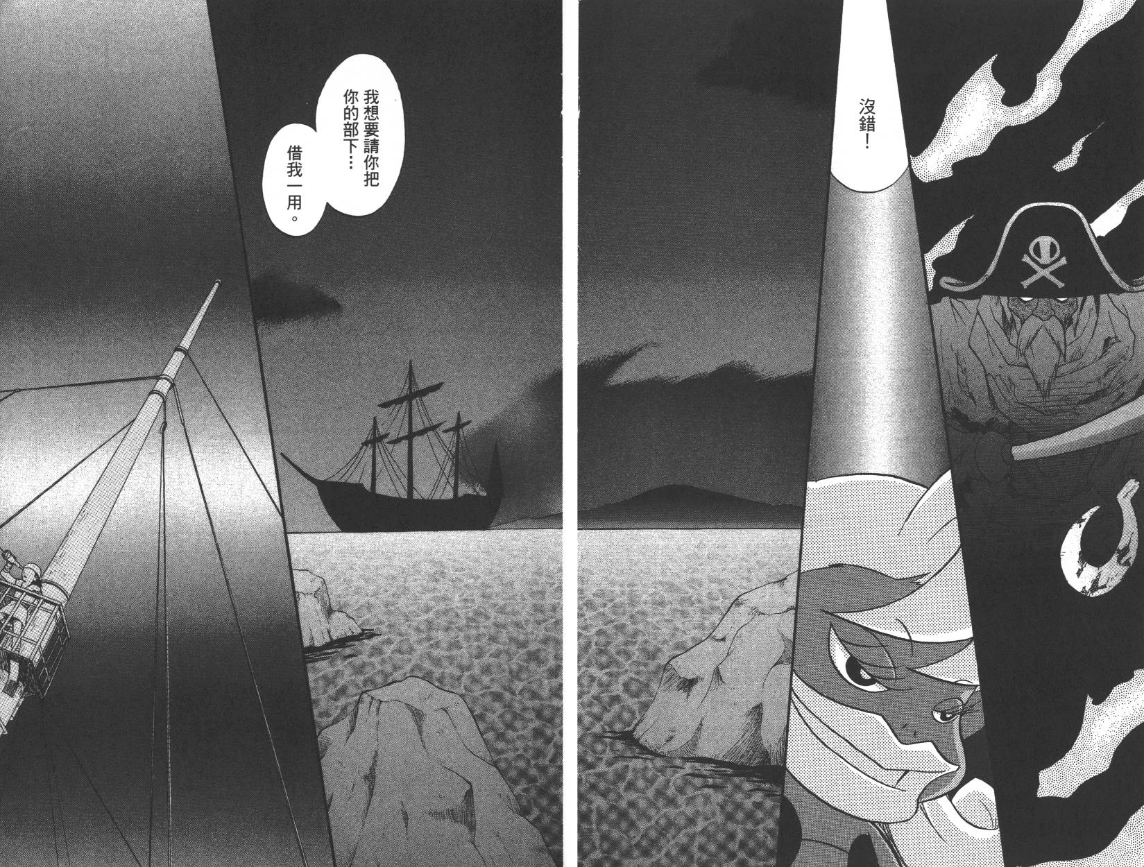 勇者斗恶龙之天空物语韩漫全集-第10卷无删减无遮挡章节图片 