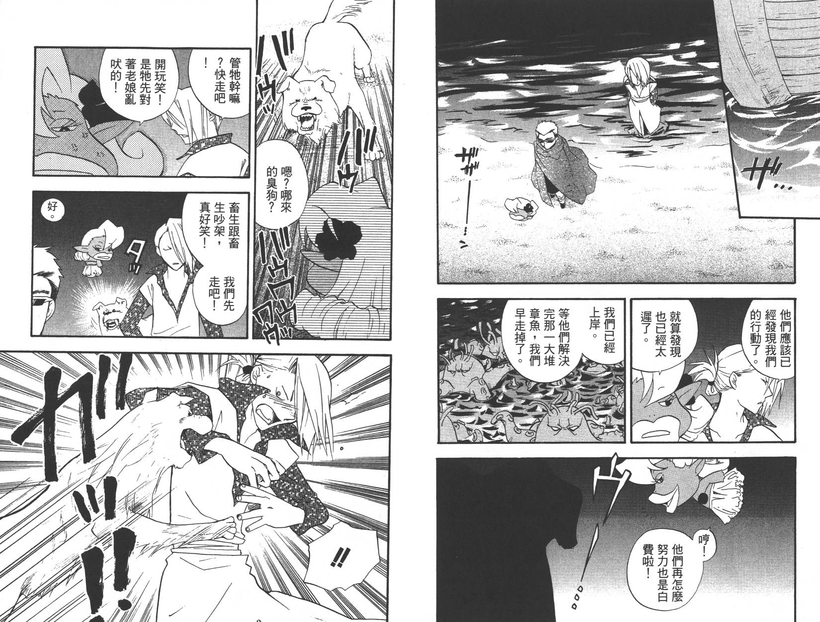 勇者斗恶龙之天空物语韩漫全集-第10卷无删减无遮挡章节图片 