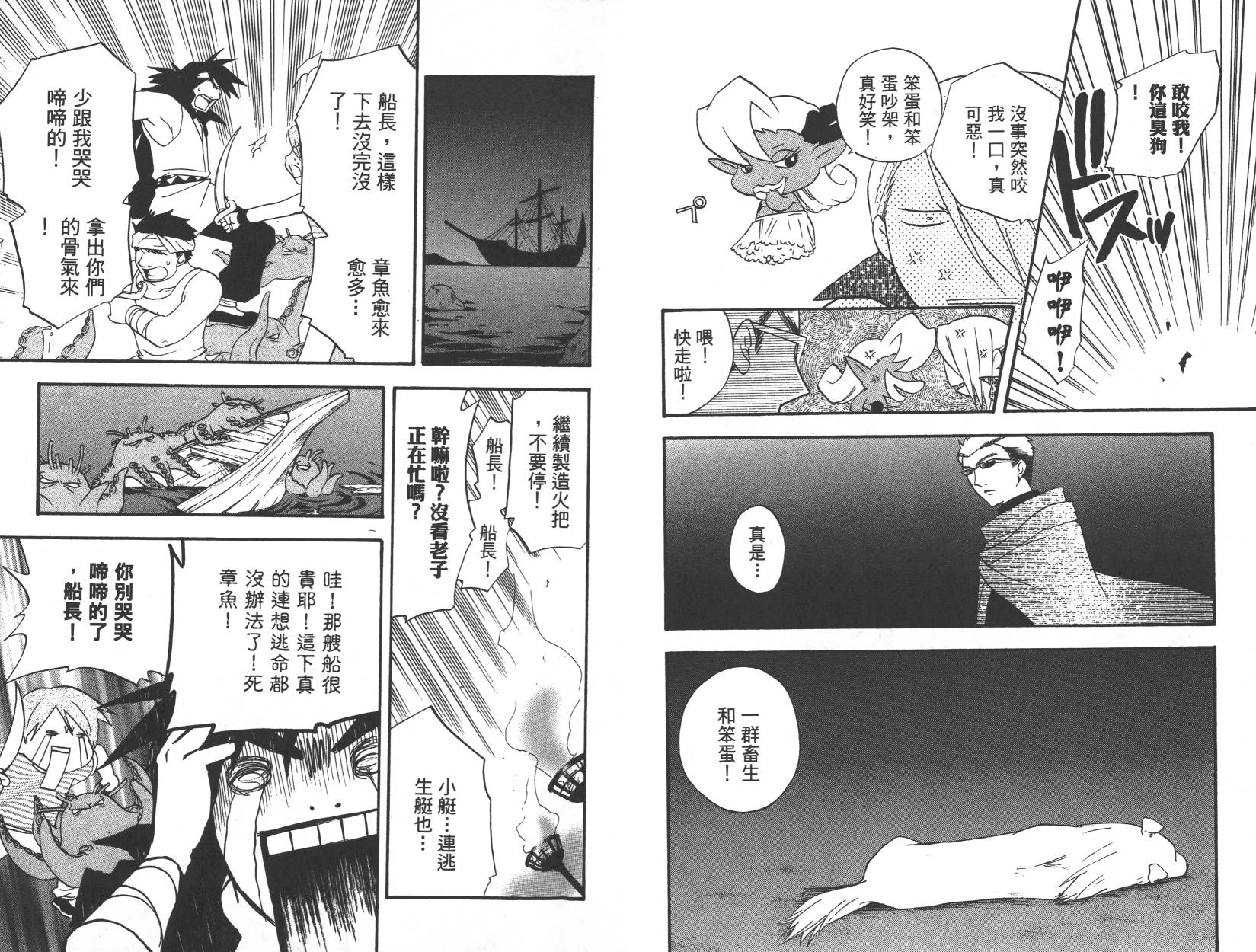 勇者斗恶龙之天空物语韩漫全集-第10卷无删减无遮挡章节图片 