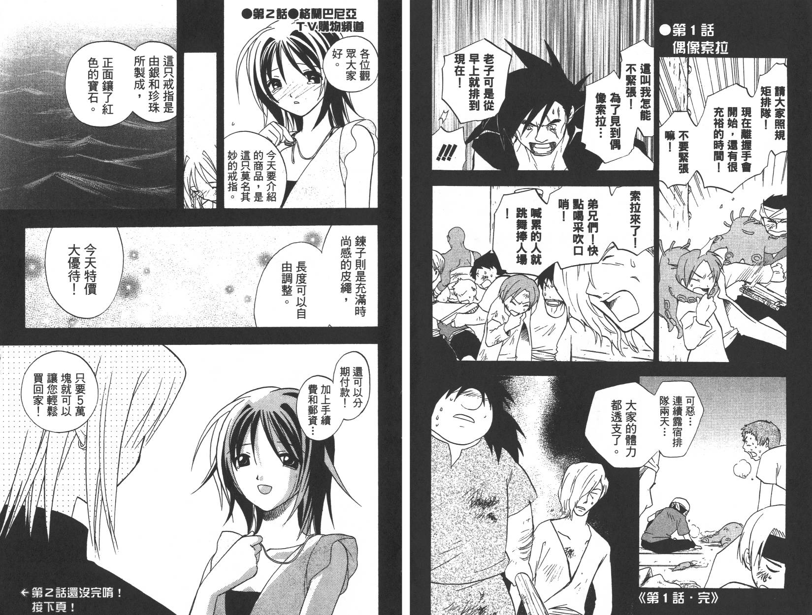 勇者斗恶龙之天空物语韩漫全集-第10卷无删减无遮挡章节图片 