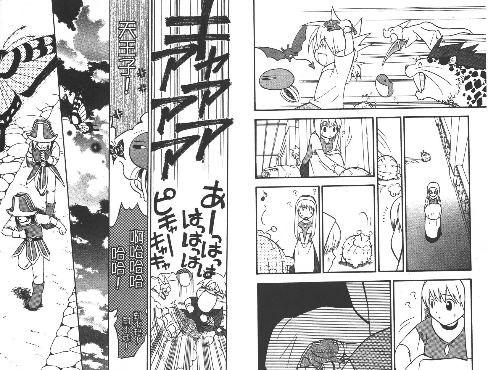 勇者斗恶龙之天空物语韩漫全集-第11卷无删减无遮挡章节图片 