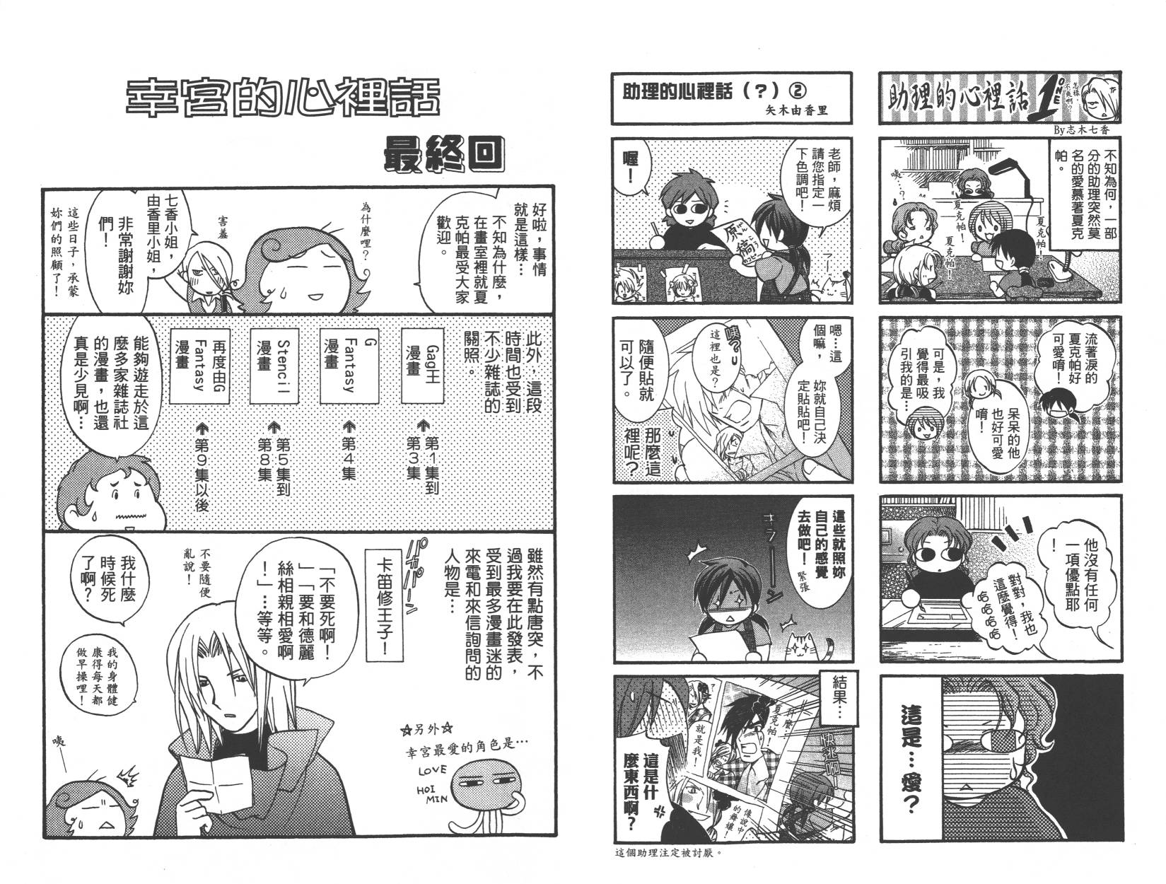 勇者斗恶龙之天空物语韩漫全集-第11卷无删减无遮挡章节图片 