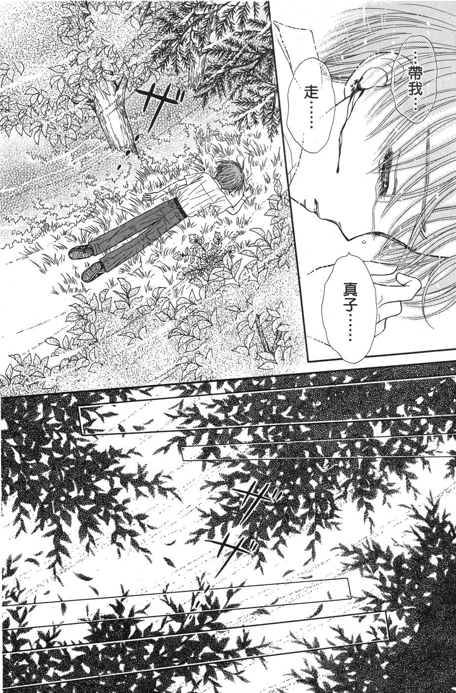 水之馆韩漫全集-全一卷无删减无遮挡章节图片 