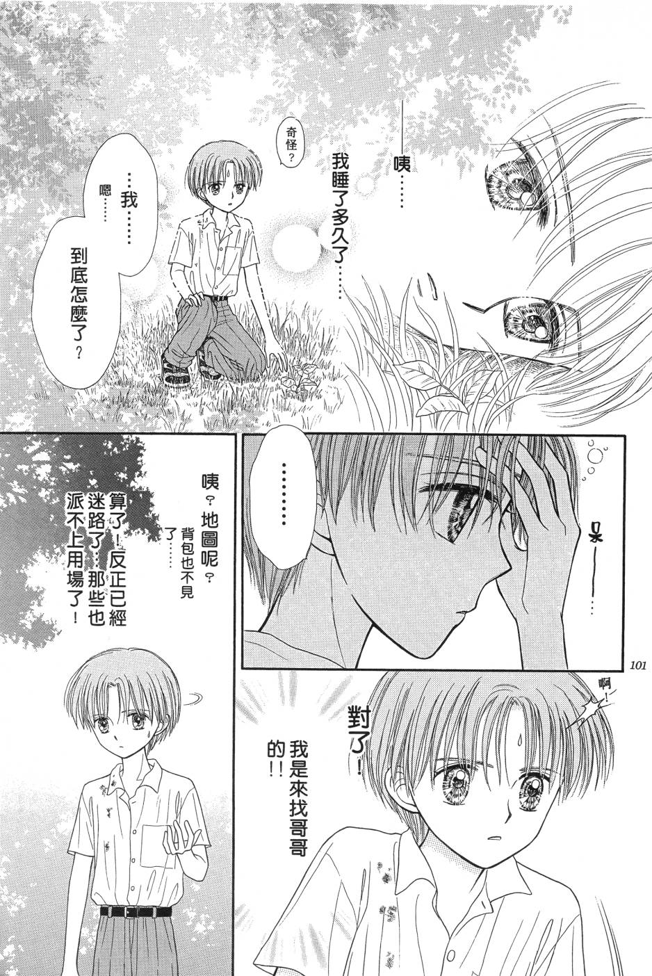 水之馆韩漫全集-全一卷无删减无遮挡章节图片 