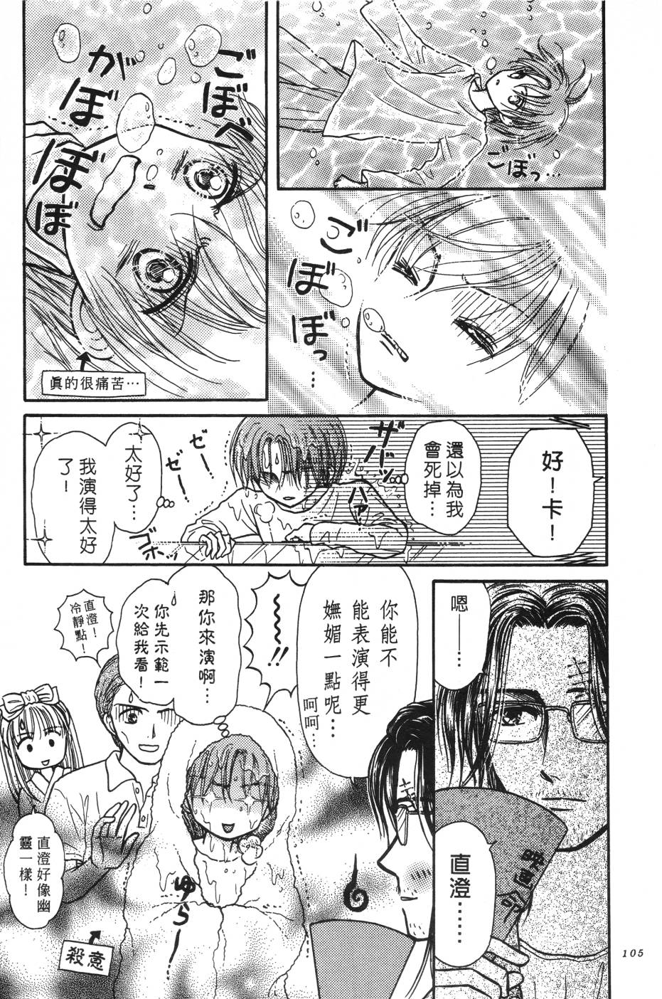 水之馆韩漫全集-全一卷无删减无遮挡章节图片 