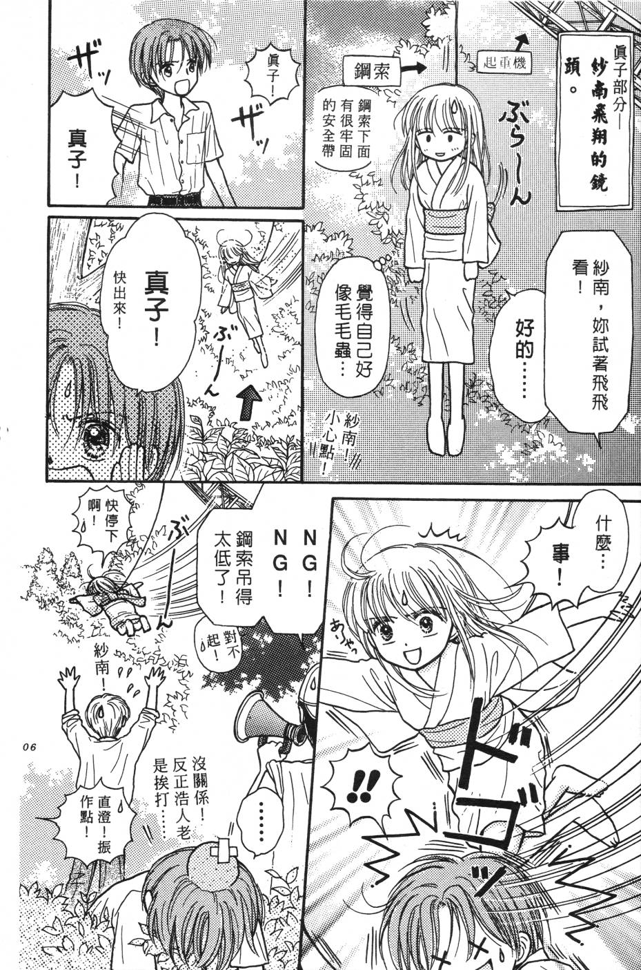 水之馆韩漫全集-全一卷无删减无遮挡章节图片 