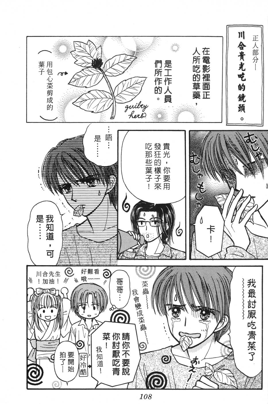 水之馆韩漫全集-全一卷无删减无遮挡章节图片 