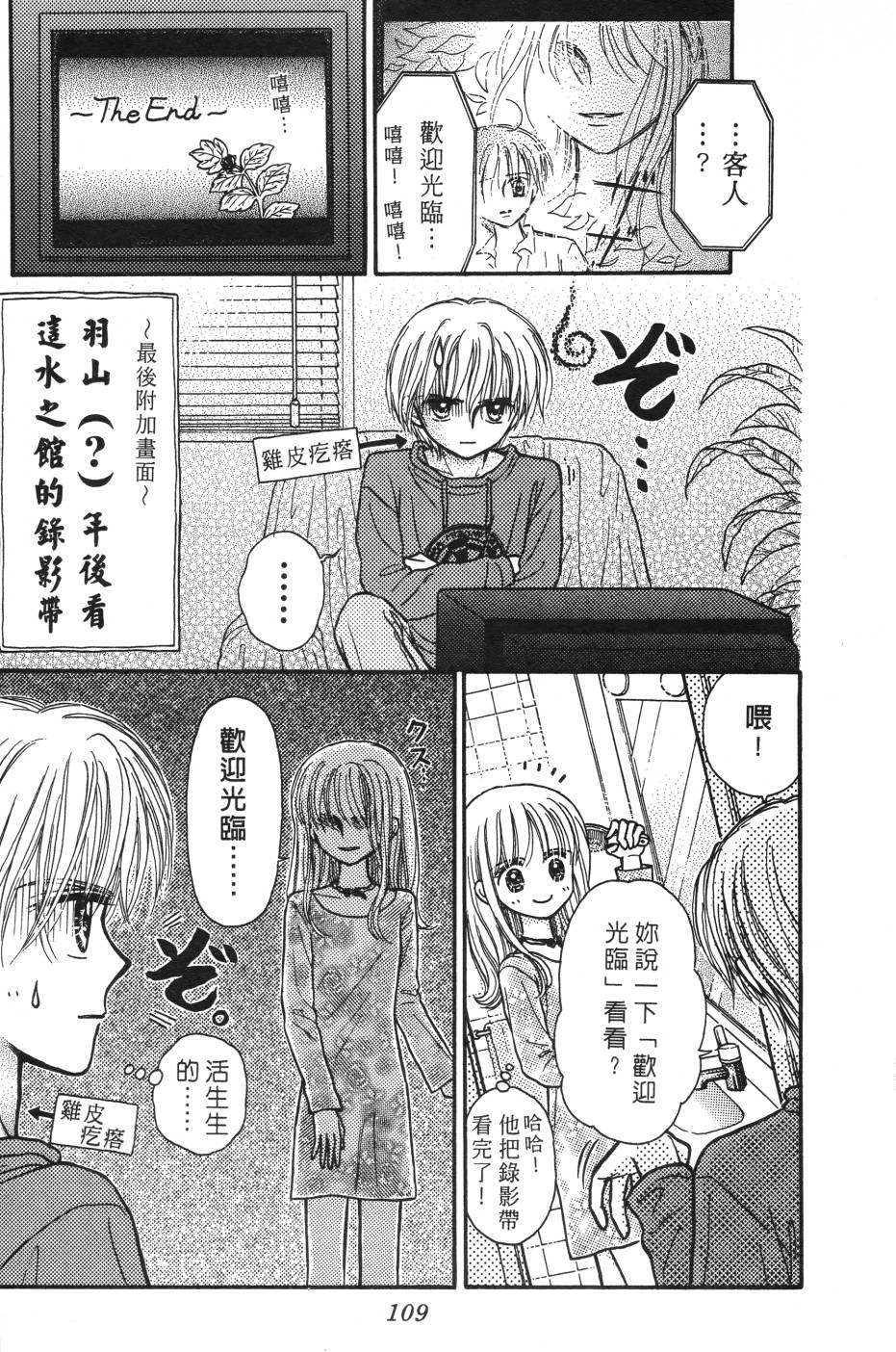 水之馆韩漫全集-全一卷无删减无遮挡章节图片 