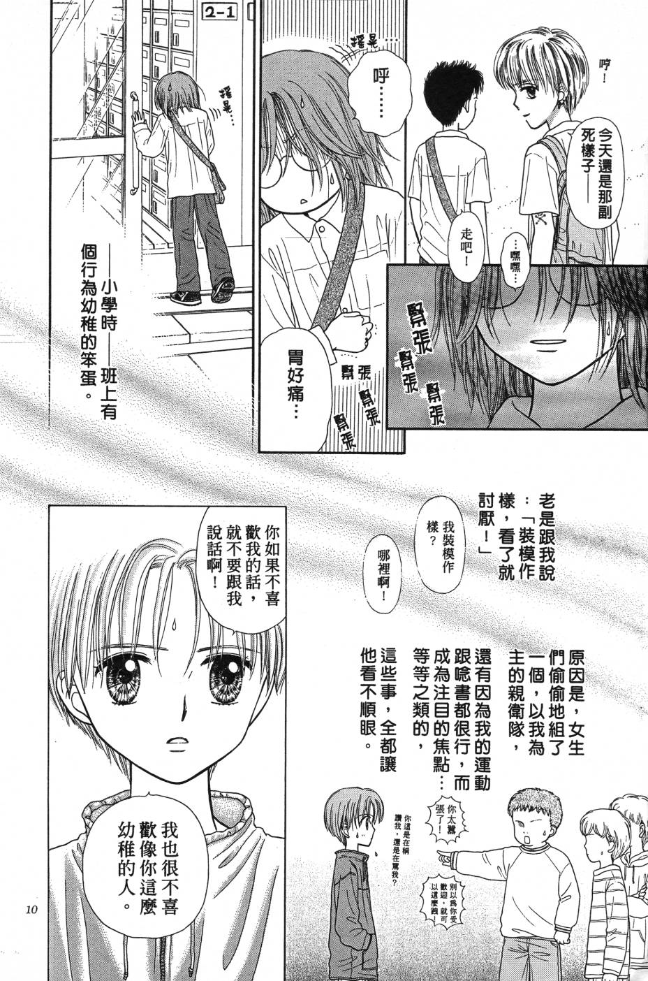 水之馆韩漫全集-全一卷无删减无遮挡章节图片 