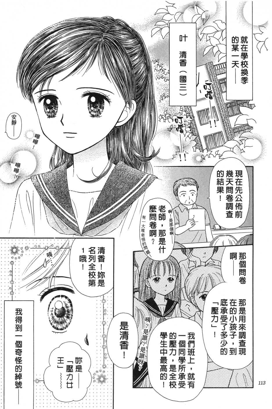 水之馆韩漫全集-全一卷无删减无遮挡章节图片 