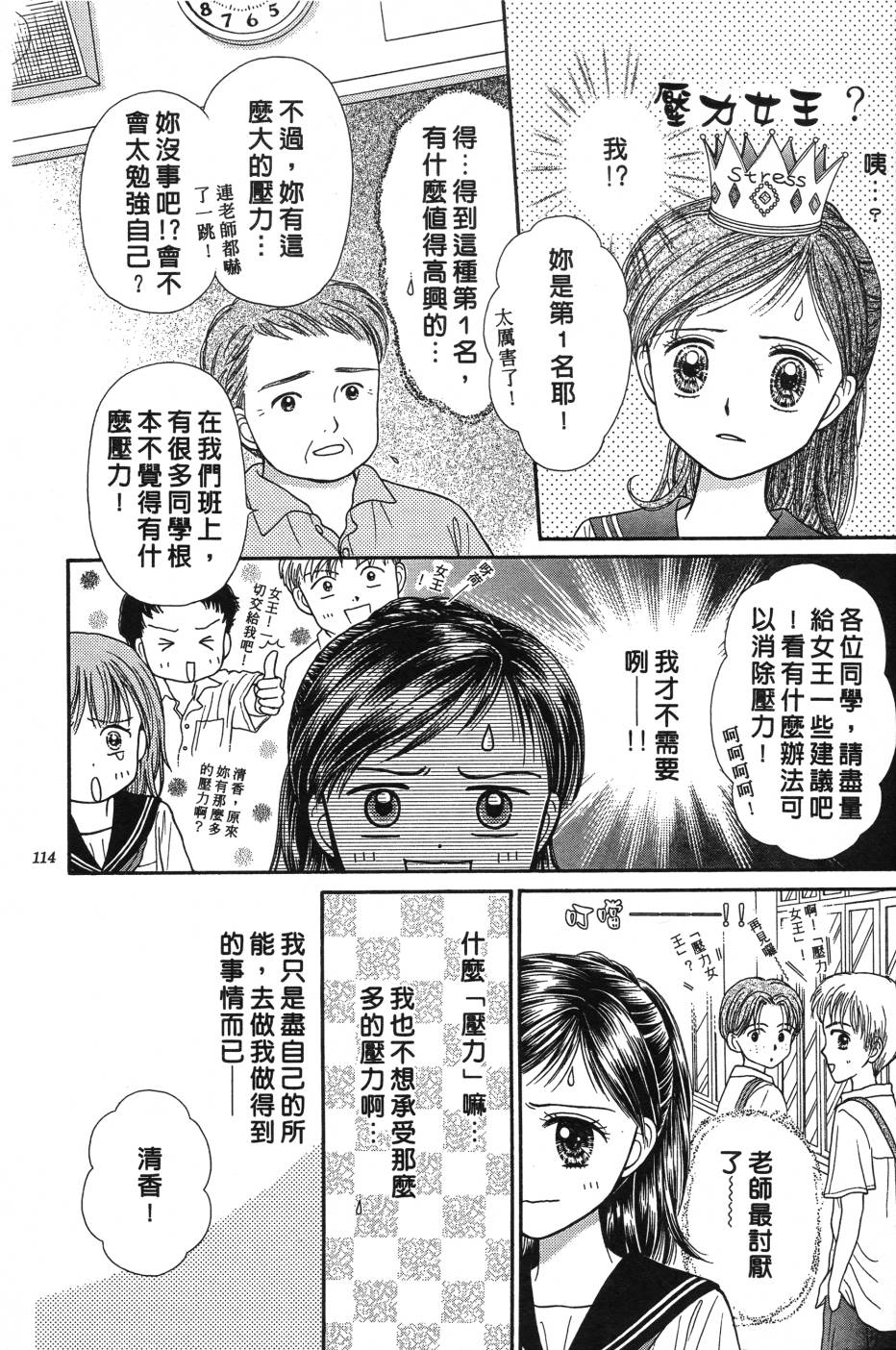 水之馆韩漫全集-全一卷无删减无遮挡章节图片 