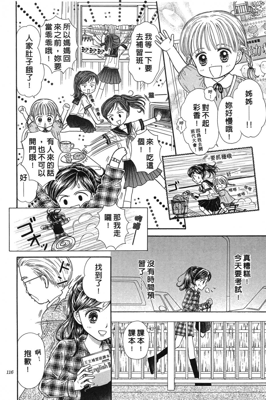 水之馆韩漫全集-全一卷无删减无遮挡章节图片 