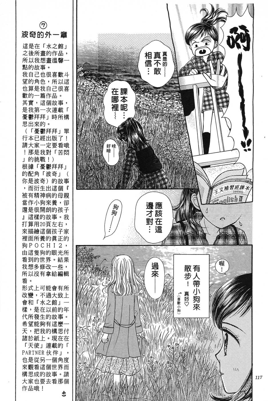 水之馆韩漫全集-全一卷无删减无遮挡章节图片 