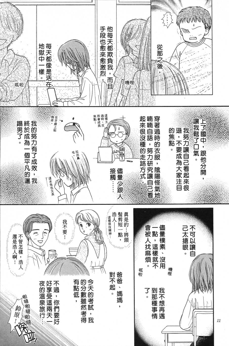水之馆韩漫全集-全一卷无删减无遮挡章节图片 