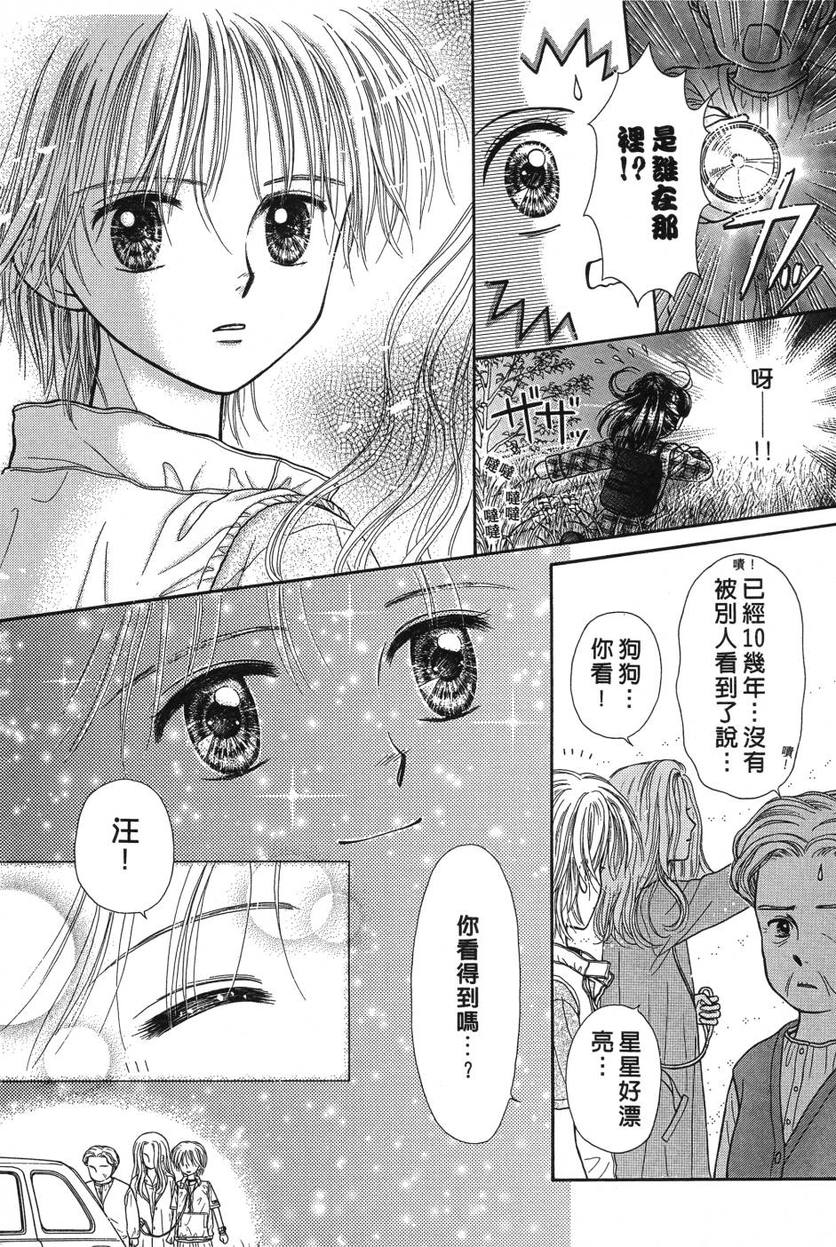 水之馆韩漫全集-全一卷无删减无遮挡章节图片 