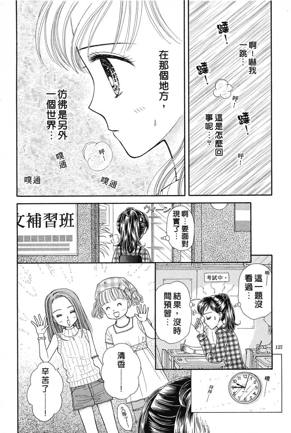 水之馆韩漫全集-全一卷无删减无遮挡章节图片 