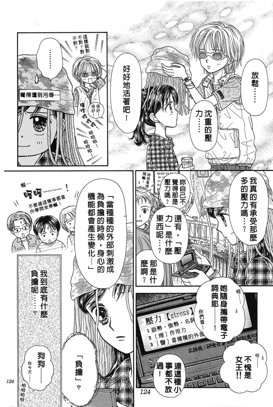 水之馆韩漫全集-全一卷无删减无遮挡章节图片 