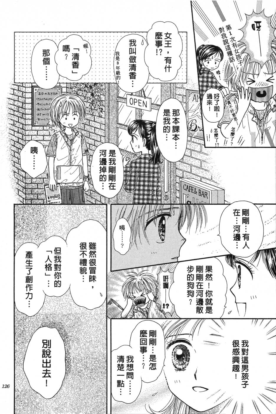 水之馆韩漫全集-全一卷无删减无遮挡章节图片 