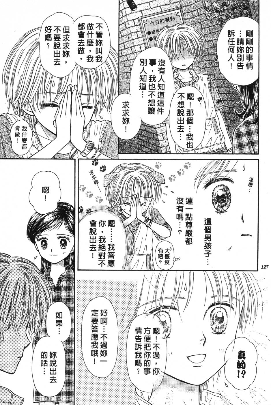 水之馆韩漫全集-全一卷无删减无遮挡章节图片 
