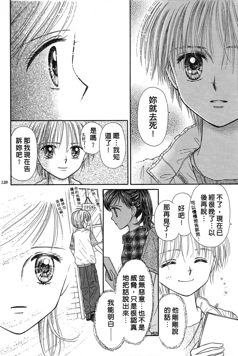 水之馆韩漫全集-全一卷无删减无遮挡章节图片 
