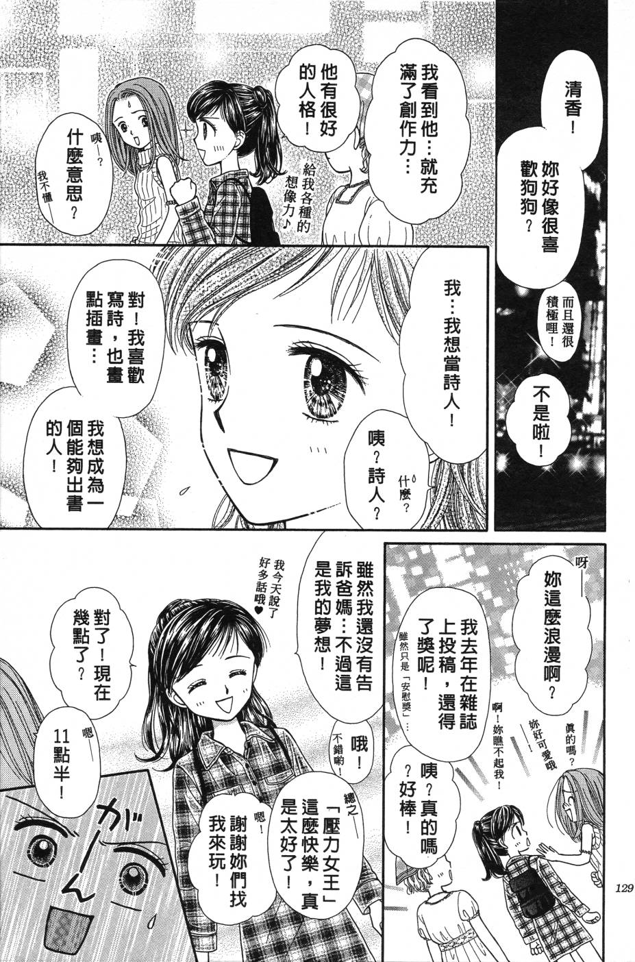 水之馆韩漫全集-全一卷无删减无遮挡章节图片 