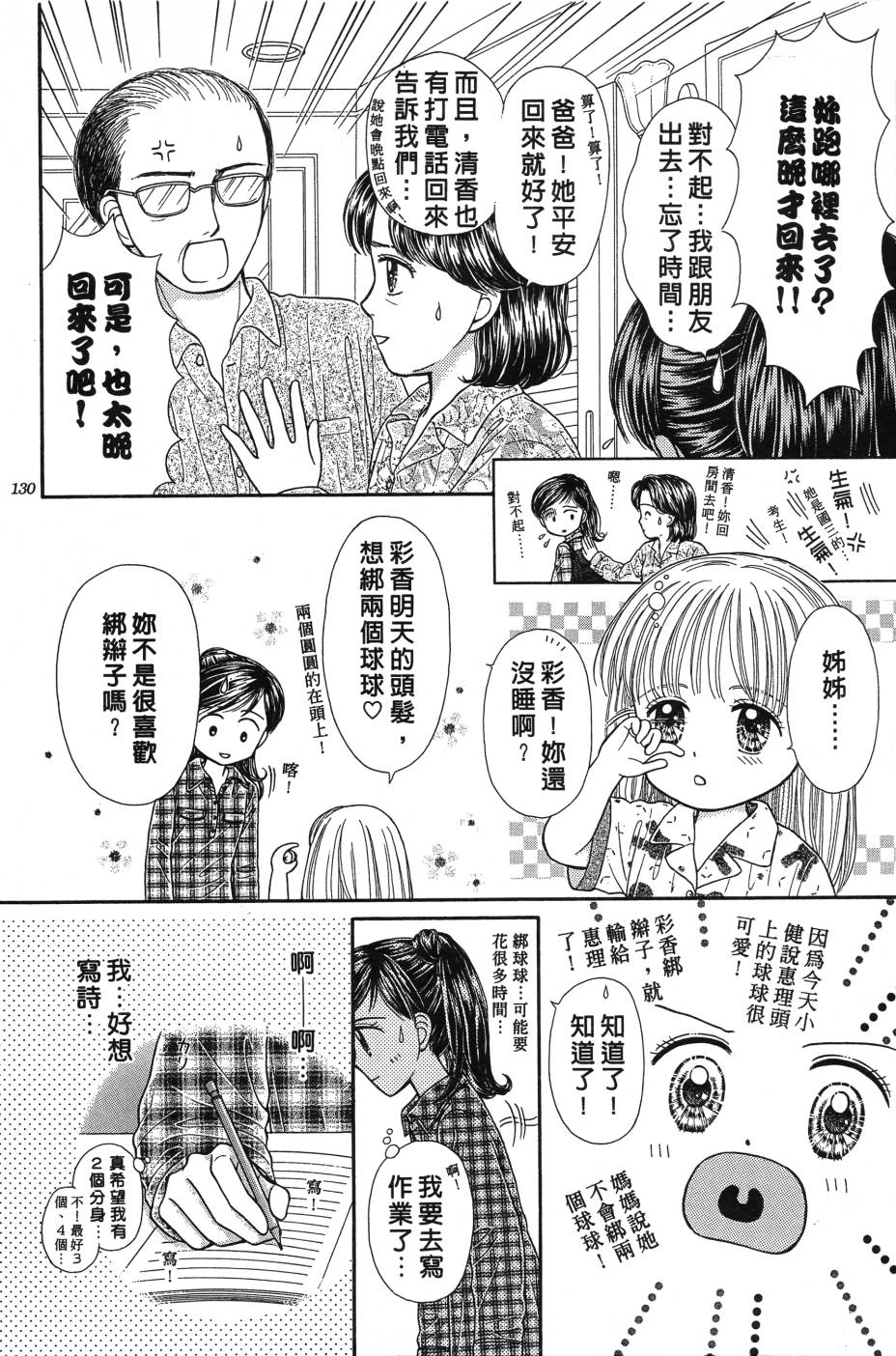 水之馆韩漫全集-全一卷无删减无遮挡章节图片 