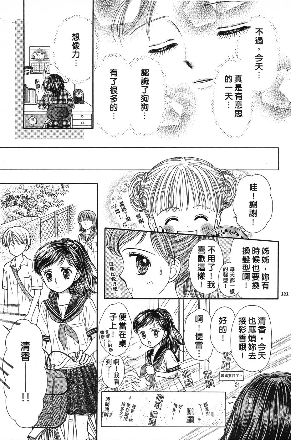 水之馆韩漫全集-全一卷无删减无遮挡章节图片 