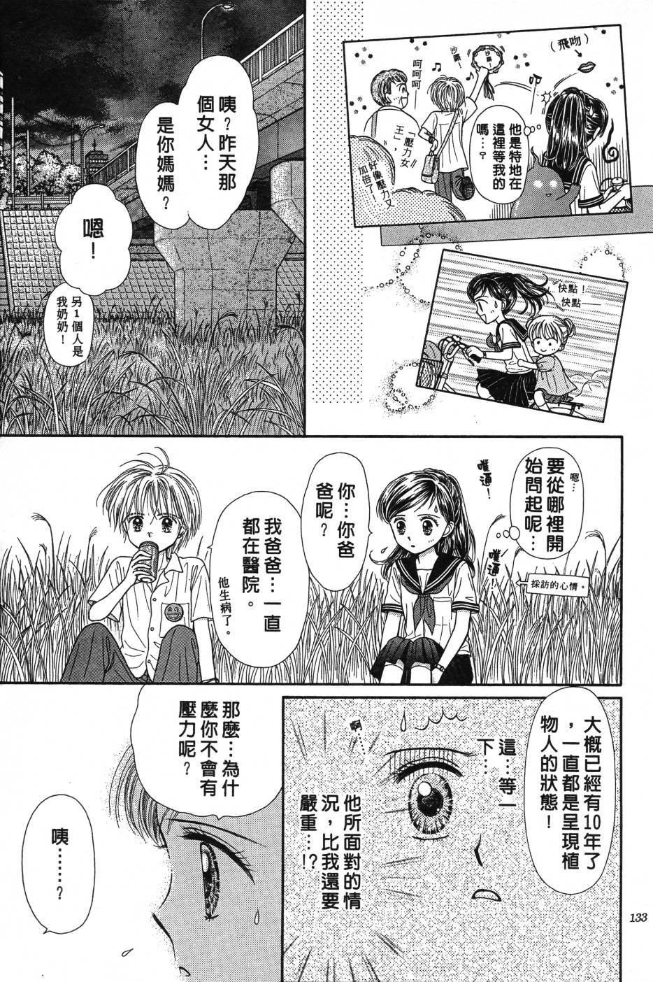 水之馆韩漫全集-全一卷无删减无遮挡章节图片 