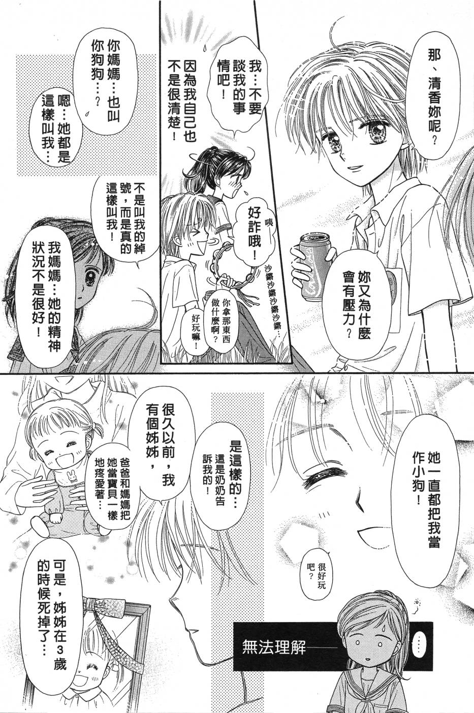 水之馆韩漫全集-全一卷无删减无遮挡章节图片 