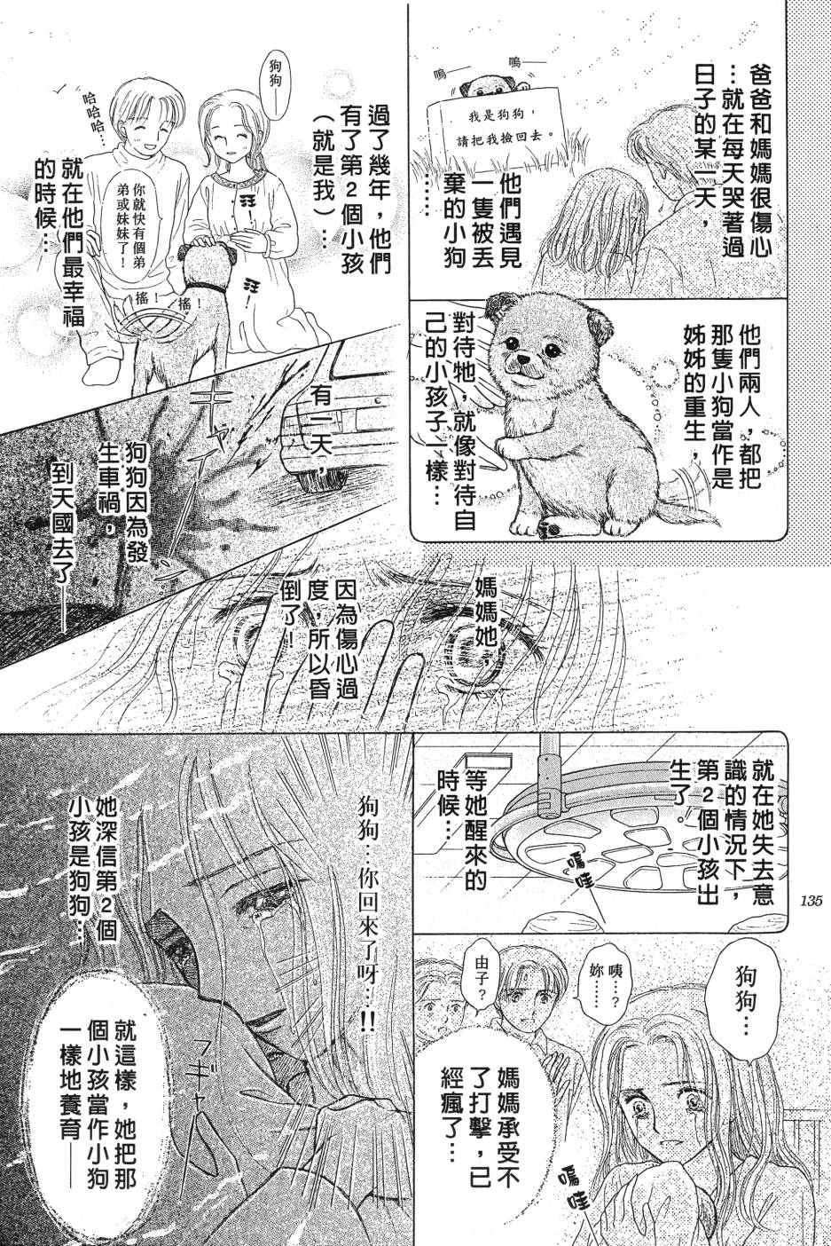 水之馆韩漫全集-全一卷无删减无遮挡章节图片 