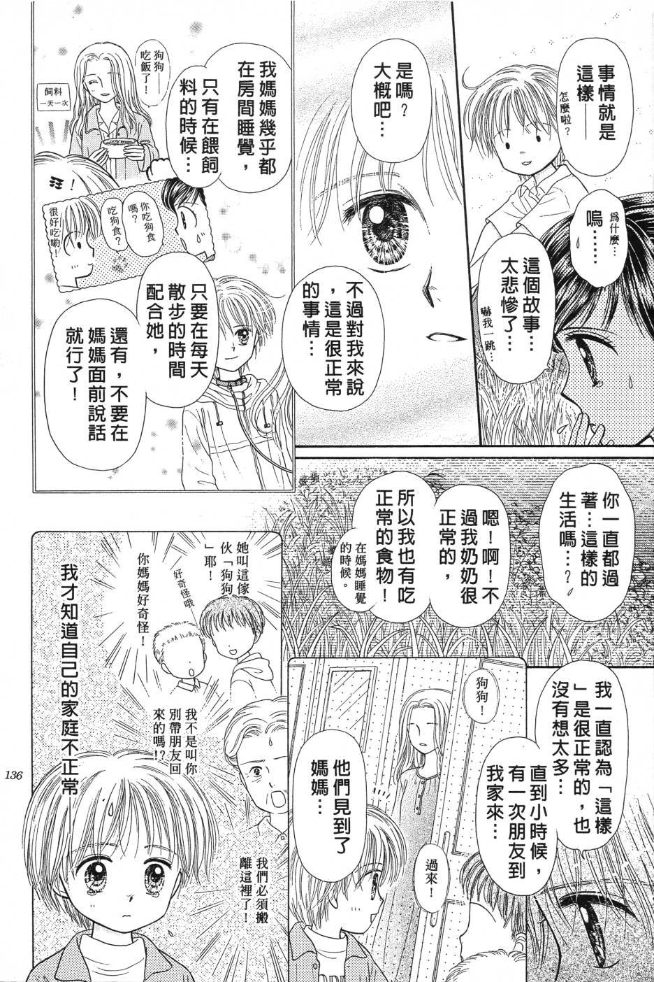 水之馆韩漫全集-全一卷无删减无遮挡章节图片 