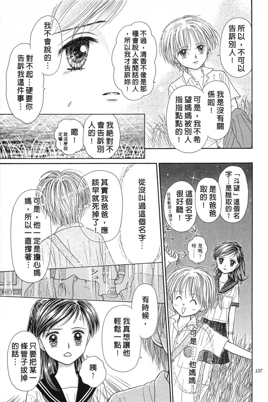 水之馆韩漫全集-全一卷无删减无遮挡章节图片 