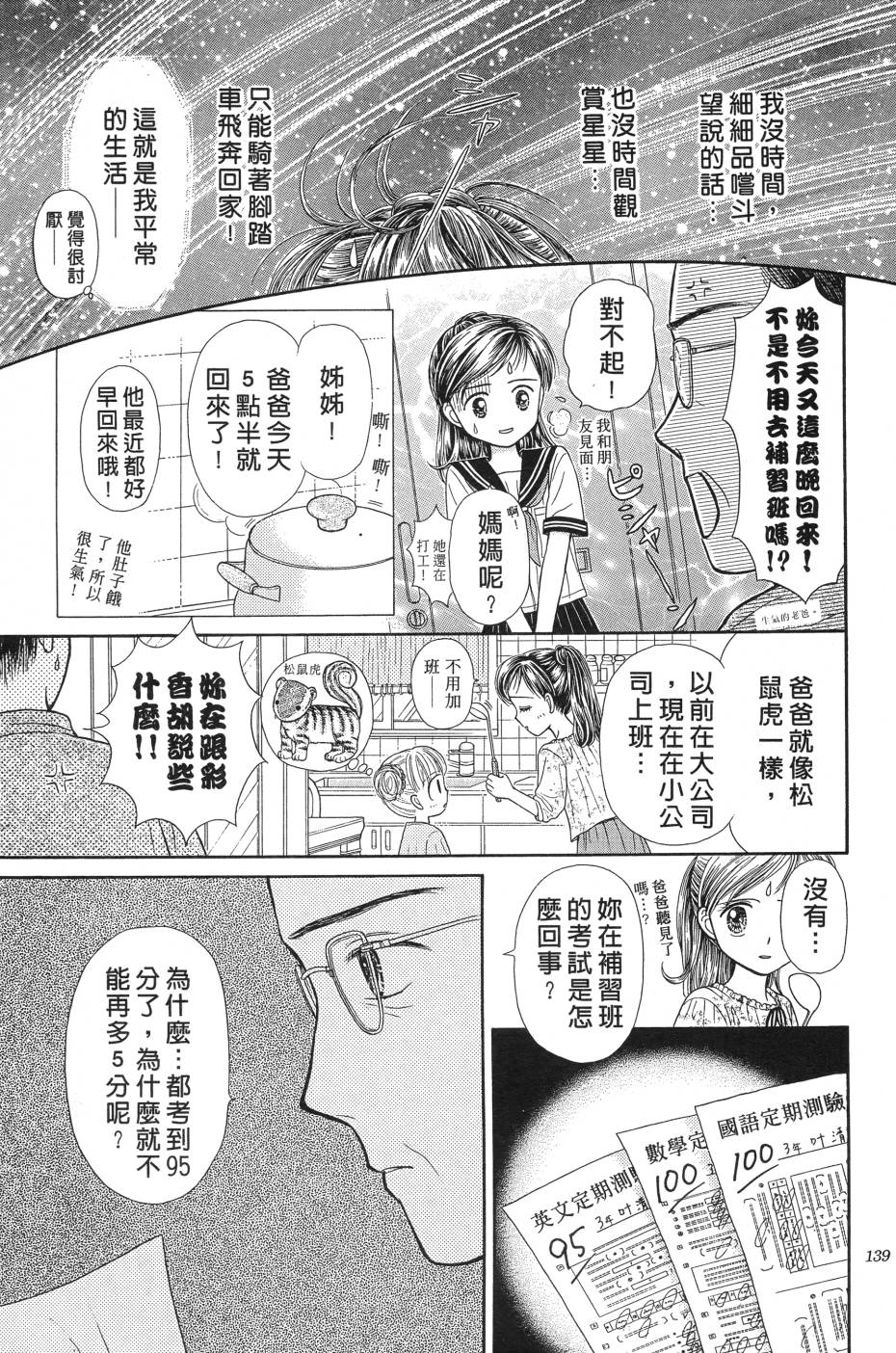 水之馆韩漫全集-全一卷无删减无遮挡章节图片 