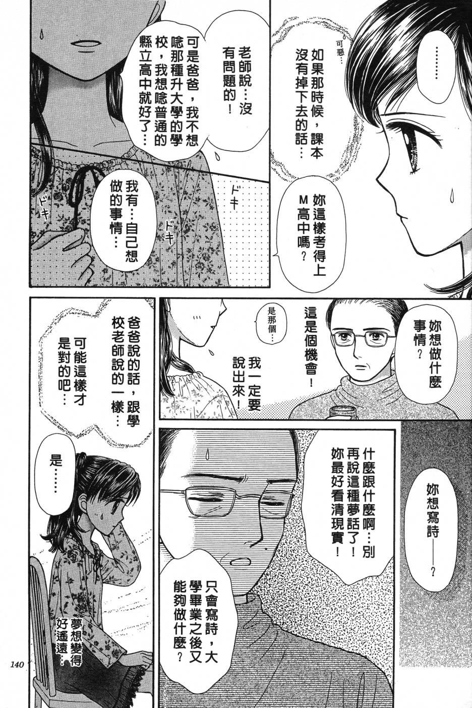 水之馆韩漫全集-全一卷无删减无遮挡章节图片 