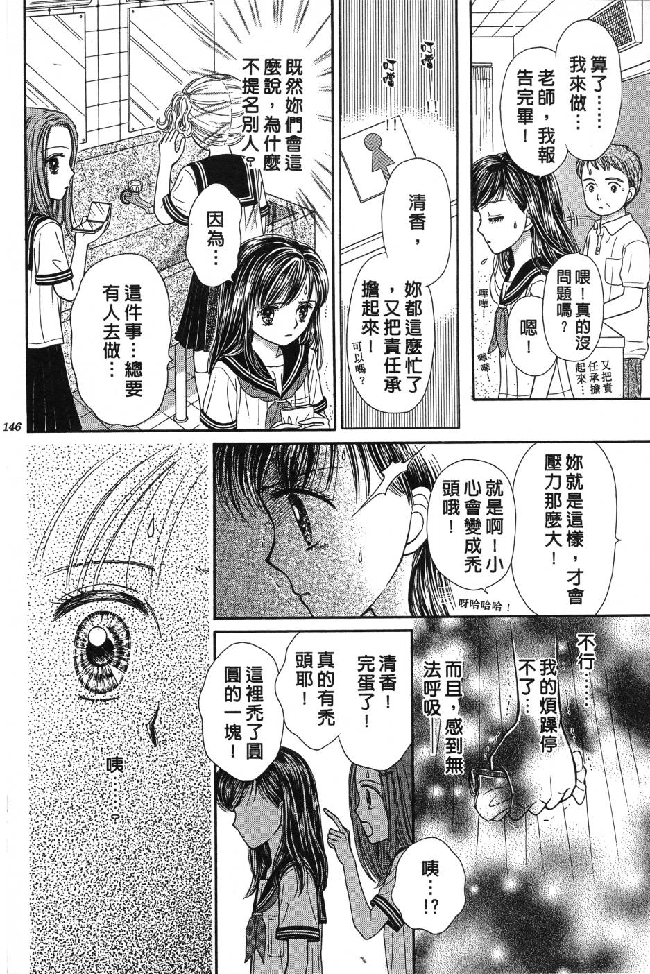 水之馆韩漫全集-全一卷无删减无遮挡章节图片 