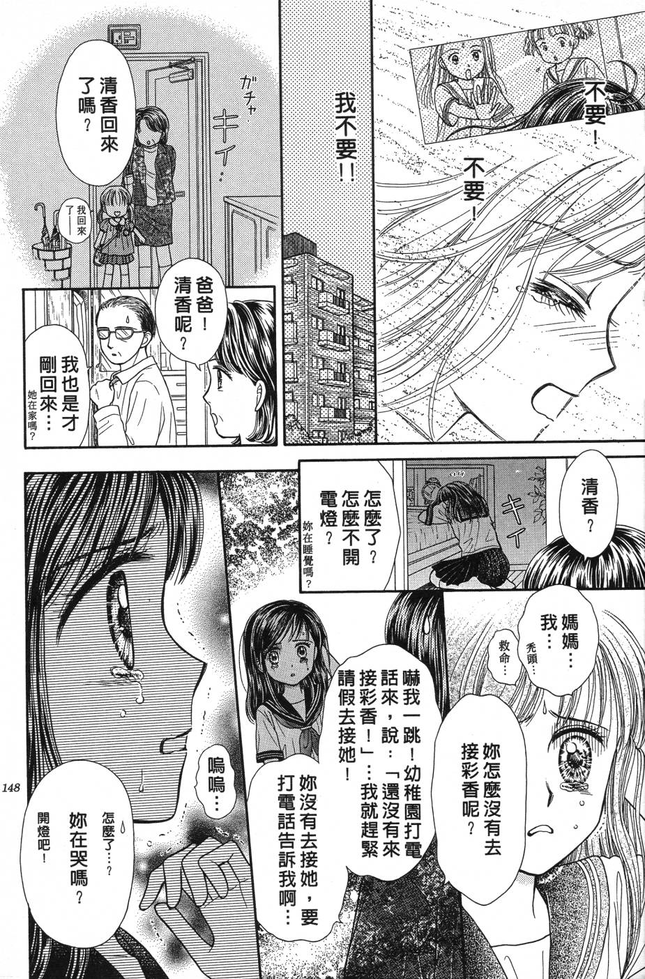 水之馆韩漫全集-全一卷无删减无遮挡章节图片 