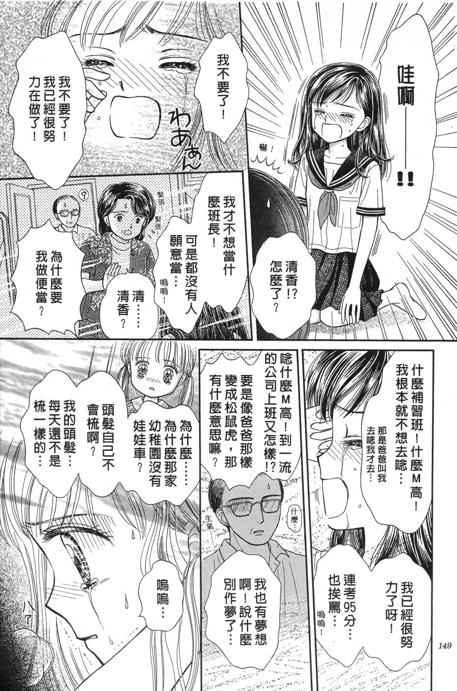 水之馆韩漫全集-全一卷无删减无遮挡章节图片 