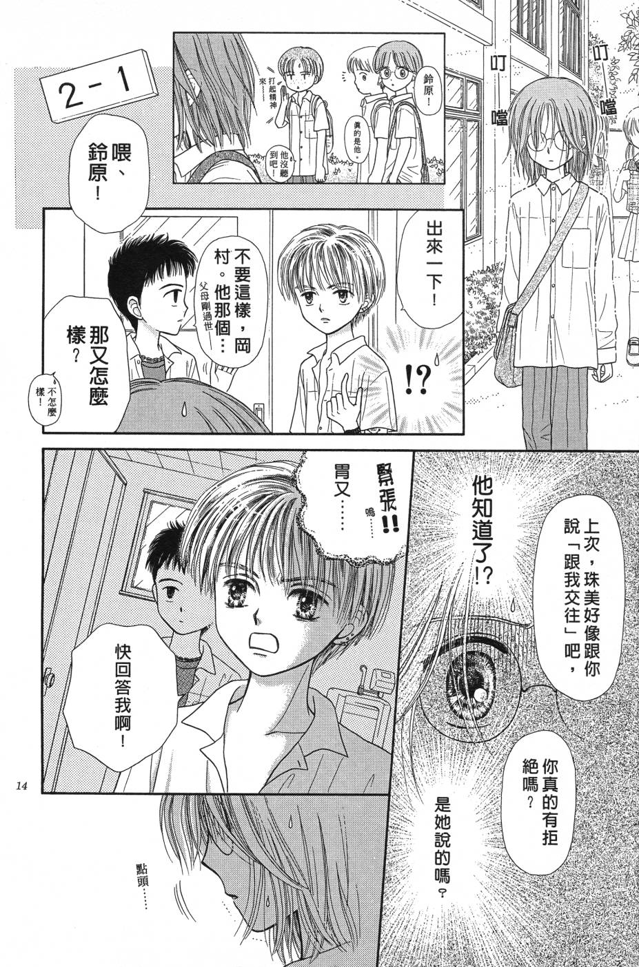 水之馆韩漫全集-全一卷无删减无遮挡章节图片 