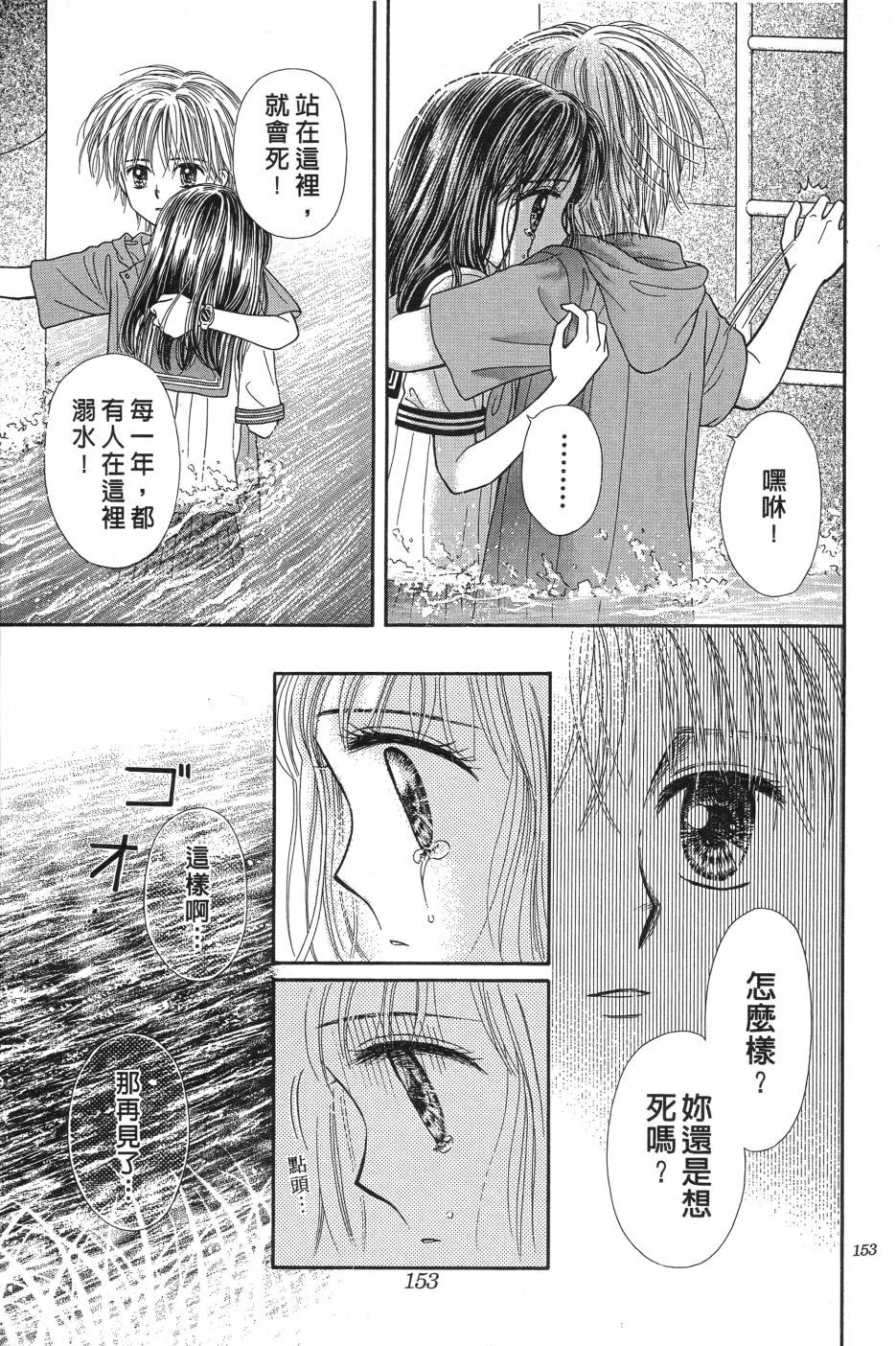 水之馆韩漫全集-全一卷无删减无遮挡章节图片 