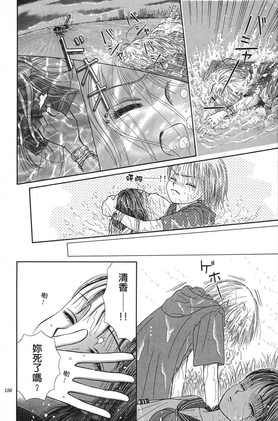 水之馆韩漫全集-全一卷无删减无遮挡章节图片 
