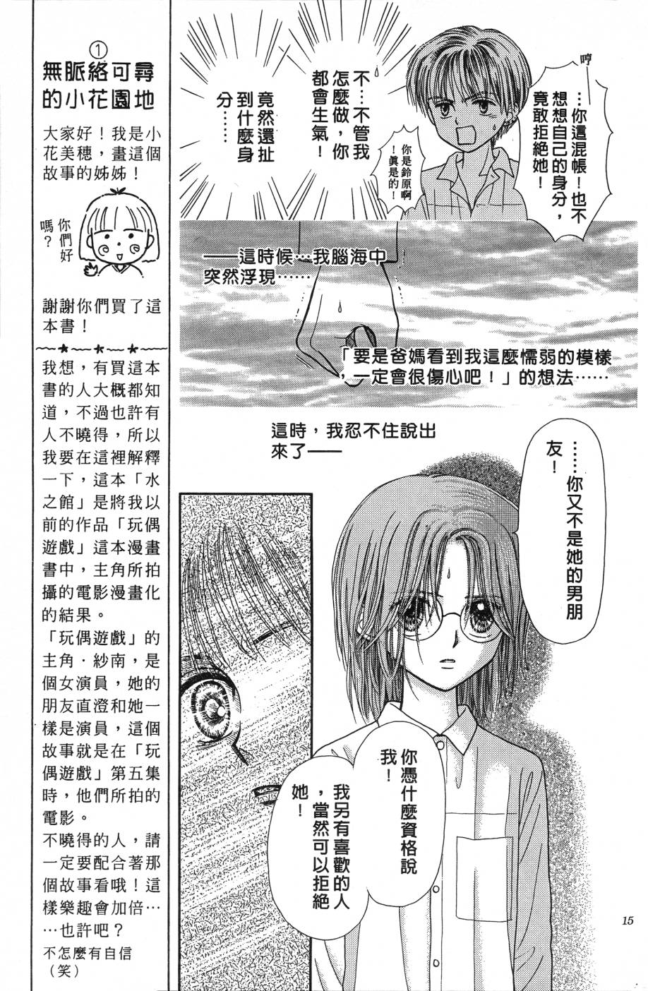 水之馆韩漫全集-全一卷无删减无遮挡章节图片 