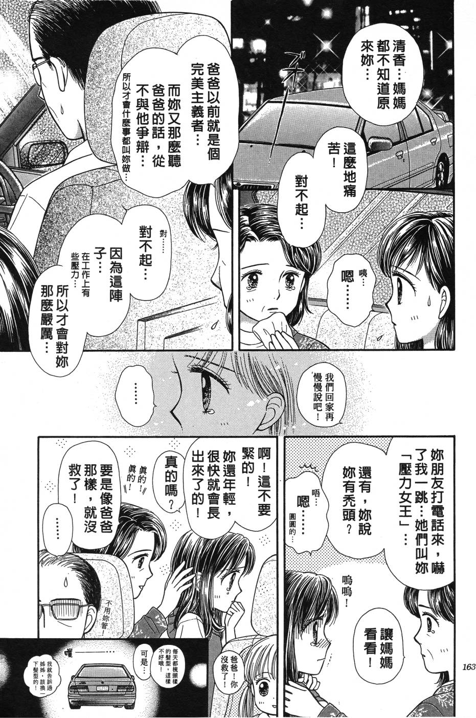 水之馆韩漫全集-全一卷无删减无遮挡章节图片 