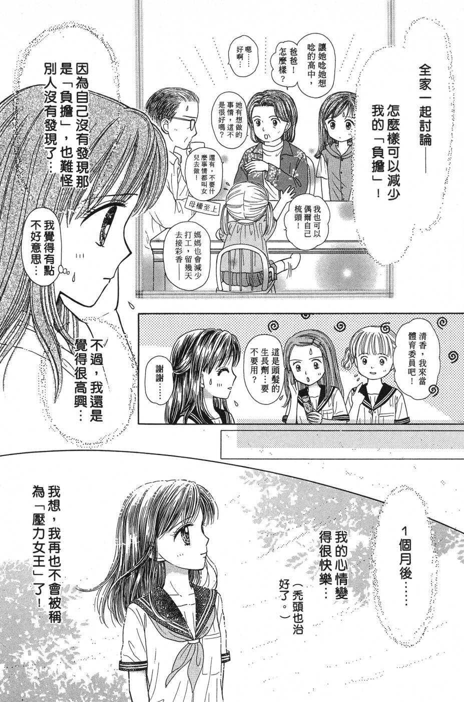 水之馆韩漫全集-全一卷无删减无遮挡章节图片 