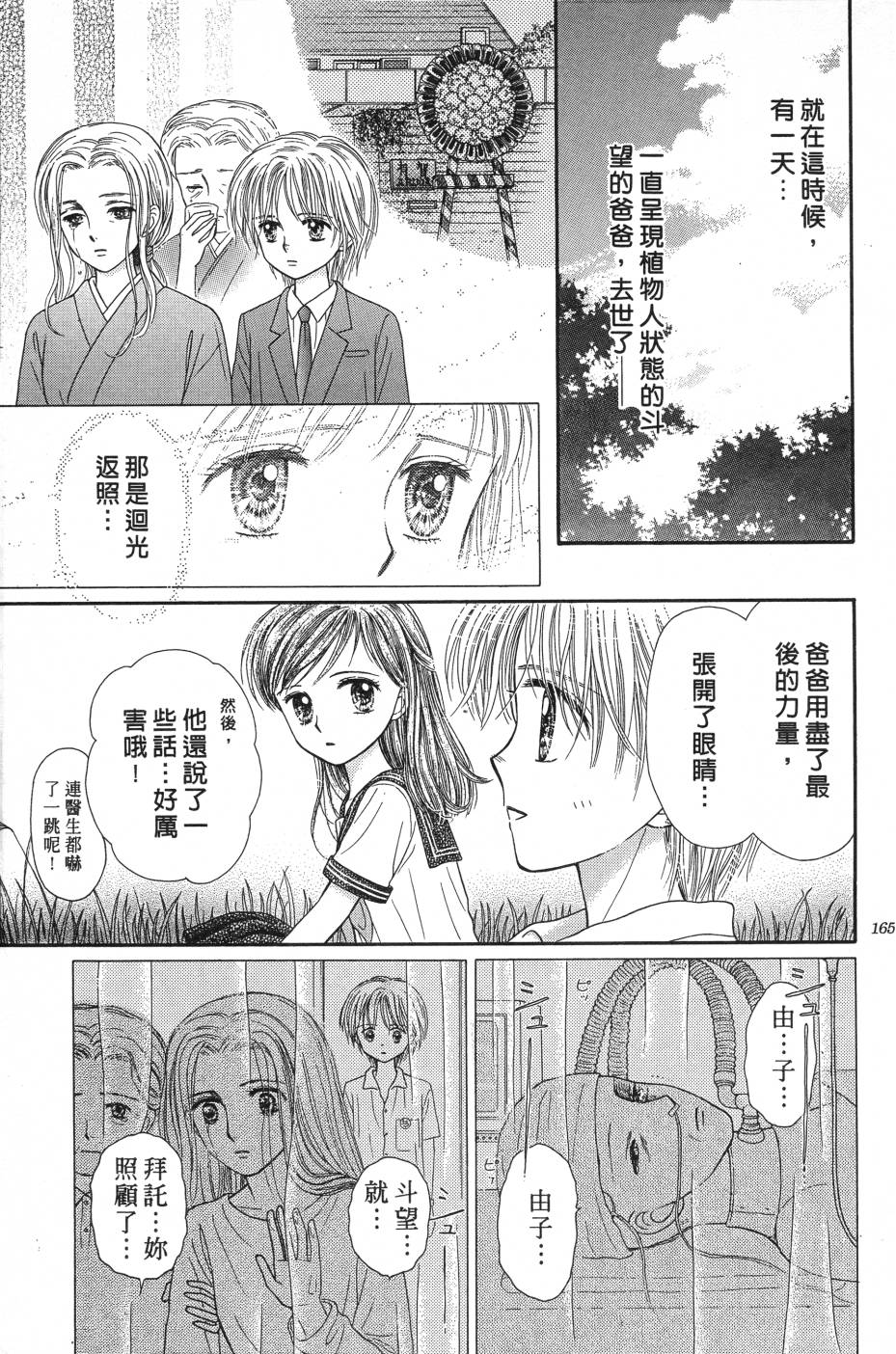 水之馆韩漫全集-全一卷无删减无遮挡章节图片 
