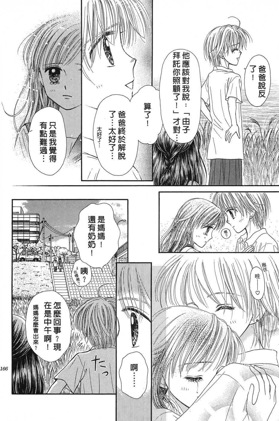 水之馆韩漫全集-全一卷无删减无遮挡章节图片 