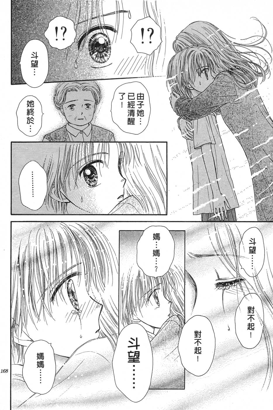 水之馆韩漫全集-全一卷无删减无遮挡章节图片 